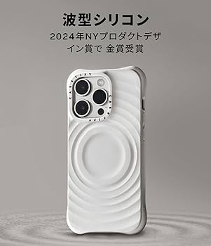 CASSETiFY ウェーブシリコンケース ホワイト　iPhone16 Amazon.co.jp: CASETiFY ウェーブ シリコン iPhone 16 Pro Max